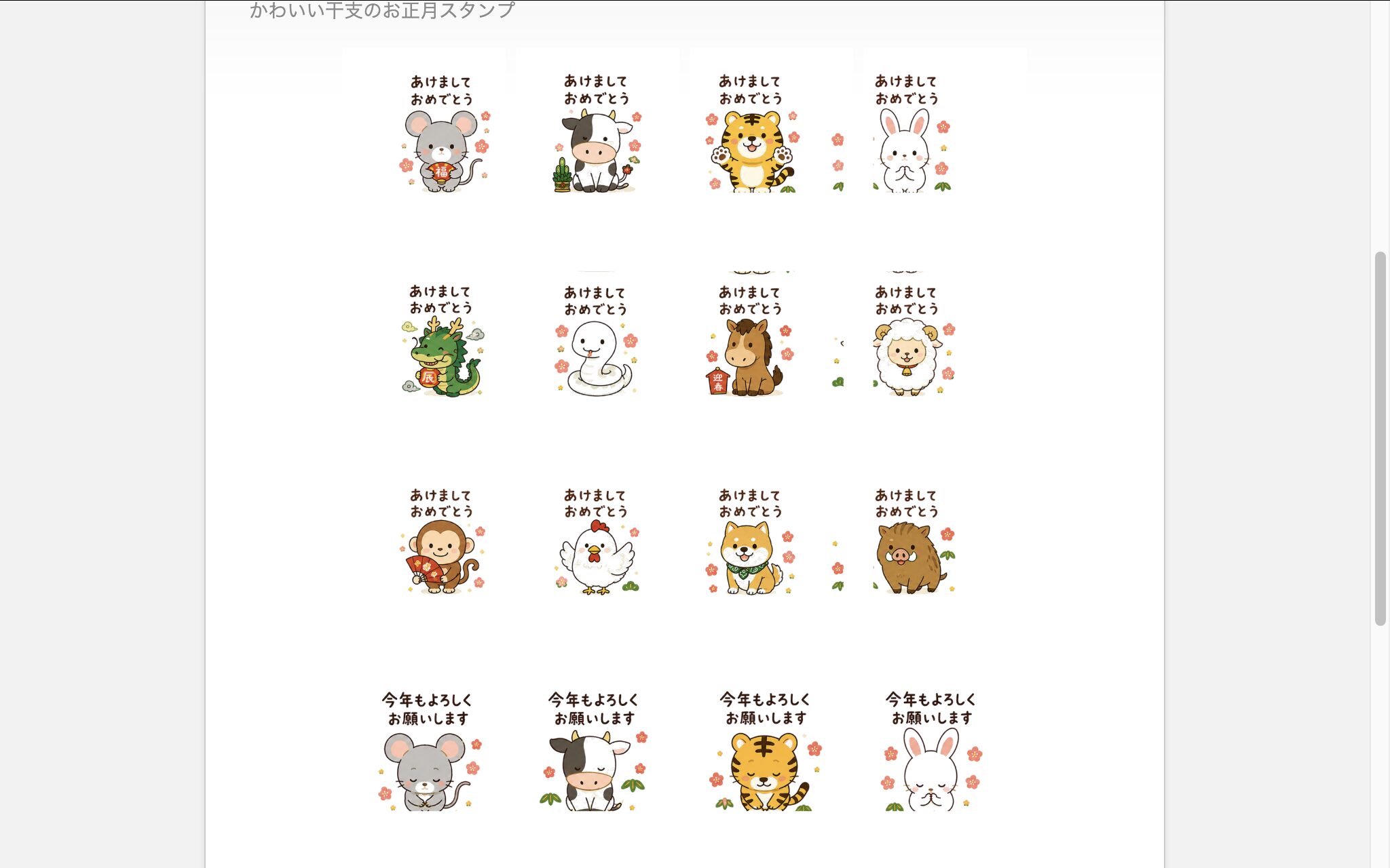 LINEスタンプ申請完了の画面