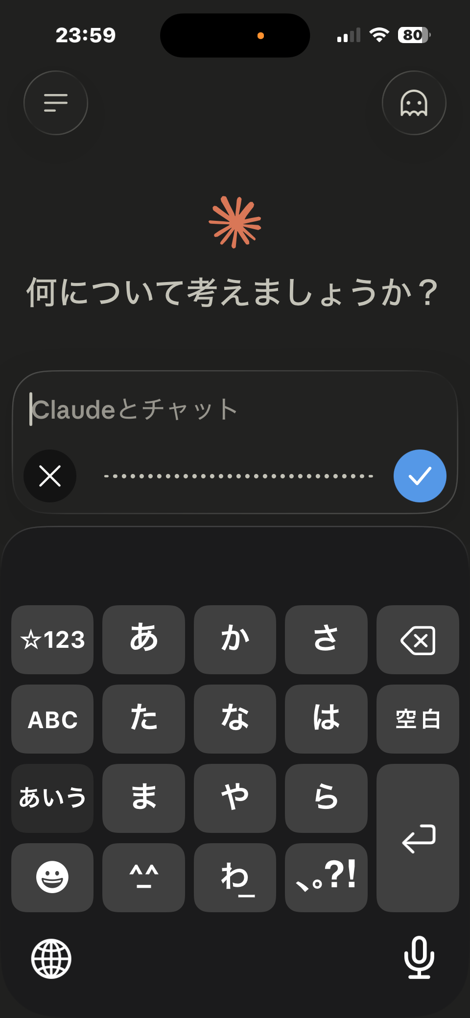 Claudeアプリで音声入力中の画面