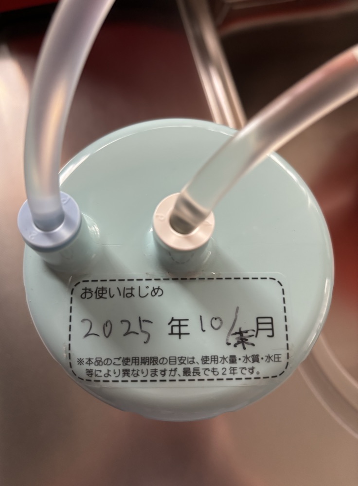 ゴクリア本体に貼った、お使いはじめの年月を書くシール